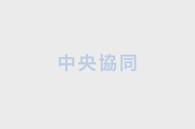 中央協同組合、新たな特定技能外国人支援サービスを開始